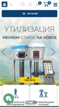 Mobile Screenshot of prin.ru