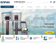 Tablet Screenshot of prin.ru